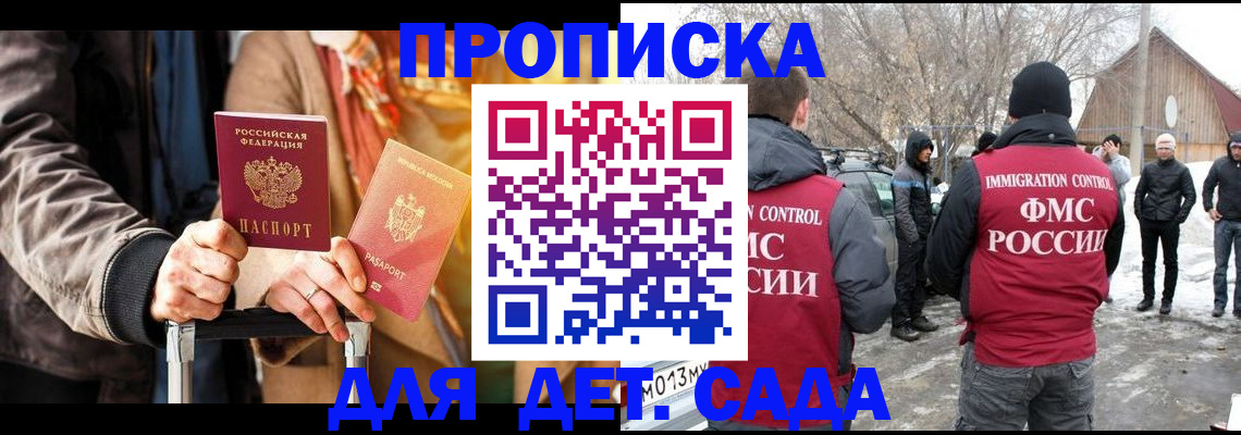 временная регистрация для всех в Нязепетровске