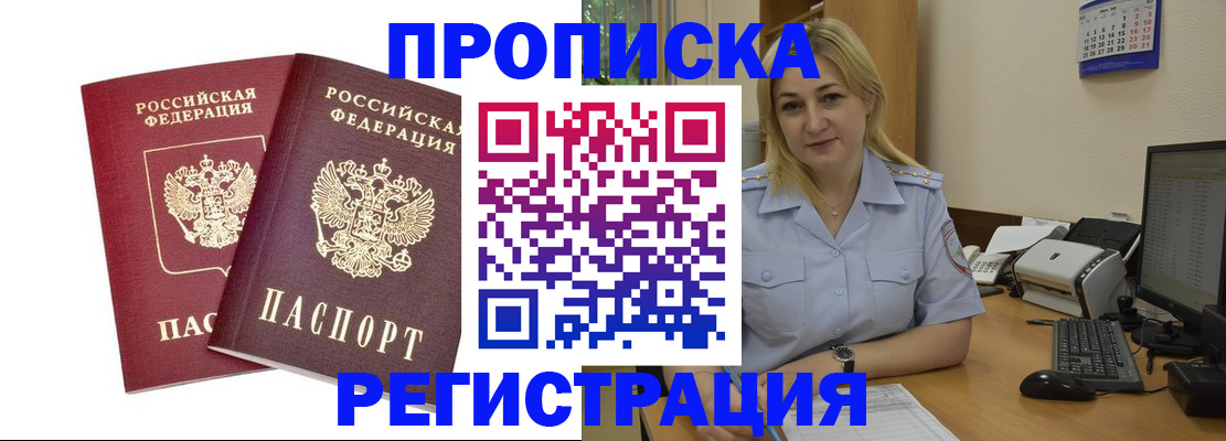 временная регистрация в квартире в Нязепетровске