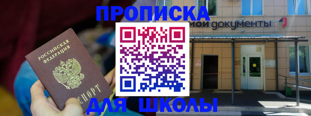 временная регистрация в Нязепетровске