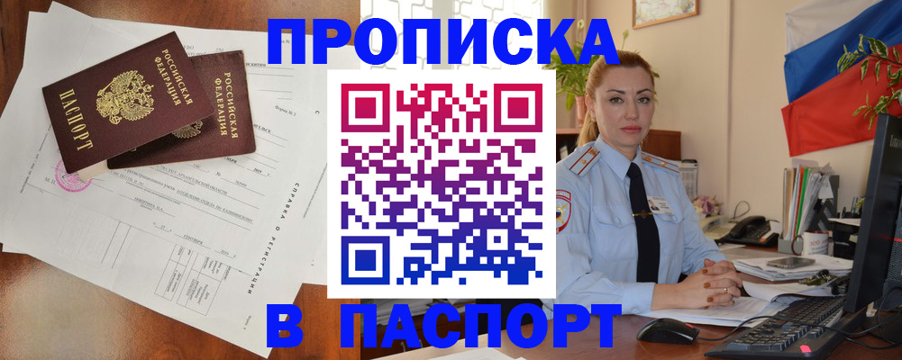 временная регистрация надежно в Нязепетровске