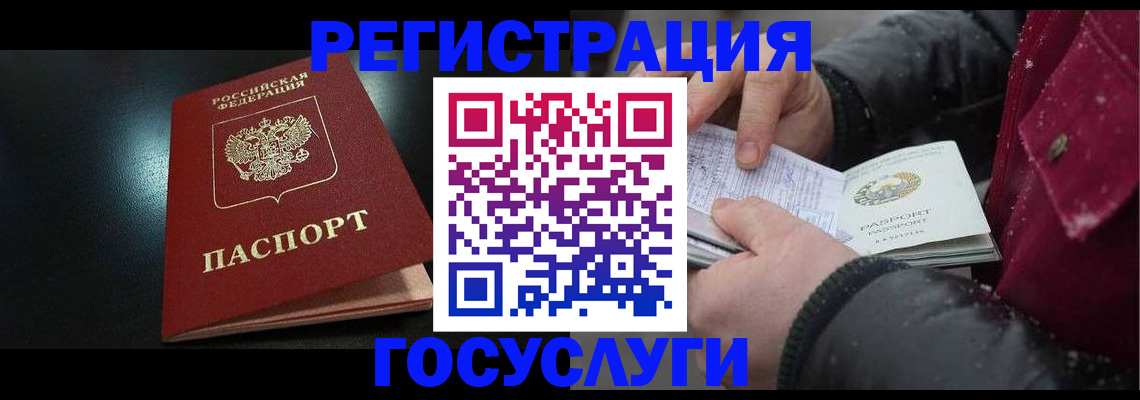 прописка штамп в Нязепетровске