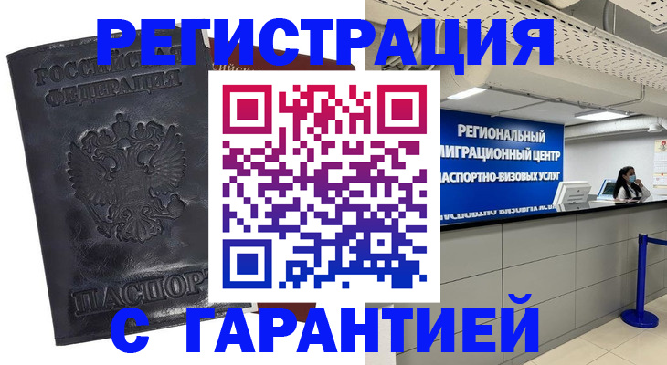 прописка в квартире в Нязепетровске