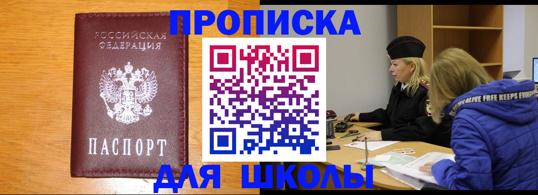 временная прописка в Нязепетровске